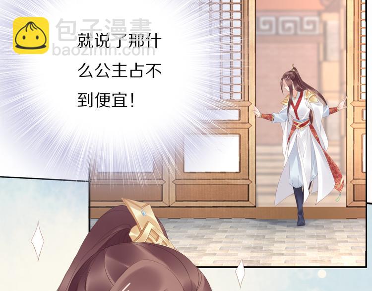 第28话 太子的一万面首(1/2)-第28话