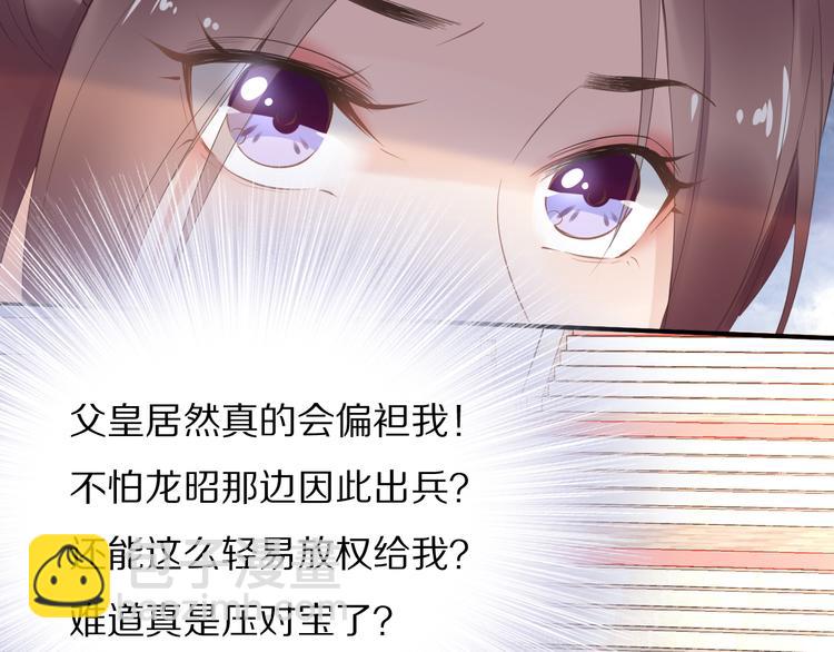 第28话 太子的一万面首(1/2)-第28话