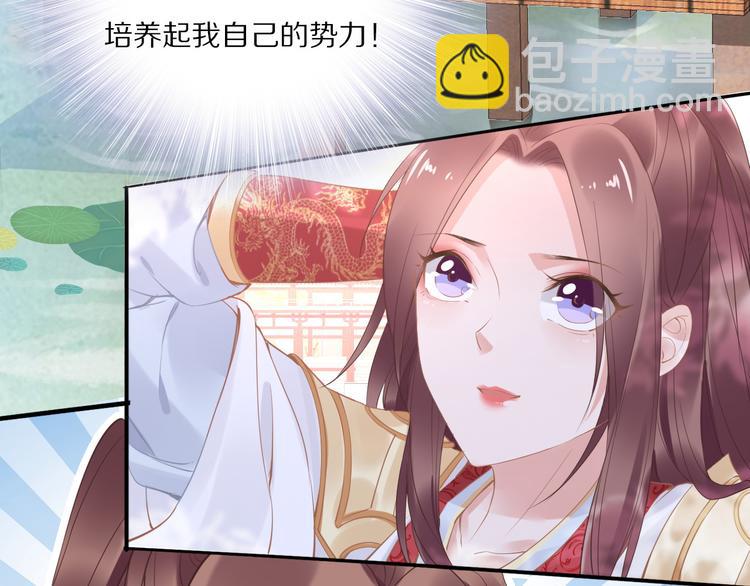 第28话 太子的一万面首(1/2)-第28话