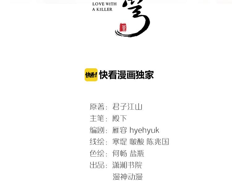 第28话 太子的一万面首(1/2)-第28话