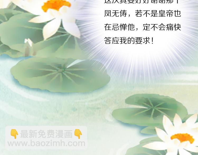 第28话 太子的一万面首(1/2)-第28话