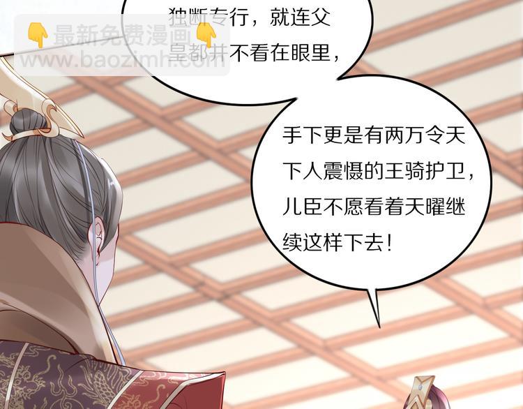 第28话 太子的一万面首(1/2)-第28话