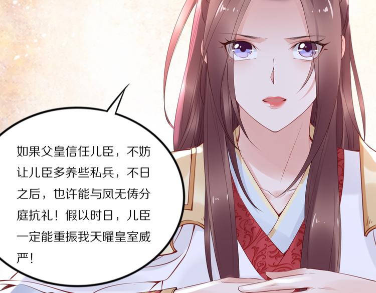 第28话 太子的一万面首(1/2)-第28话