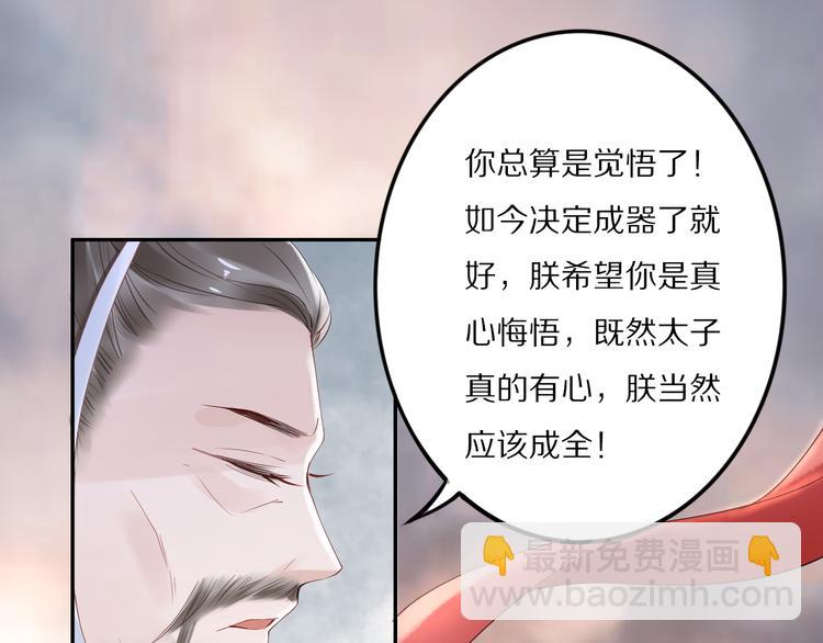 第28话 太子的一万面首(1/2)-第28话