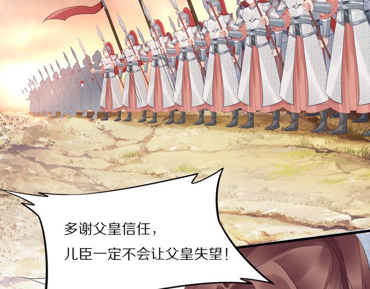 第28话 太子的一万面首(1/2)-第28话