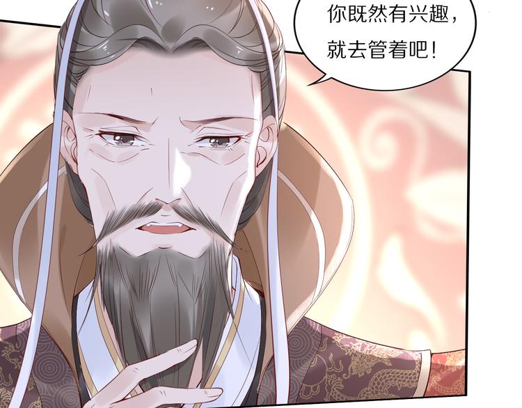 第28话 太子的一万面首(1/2)-第28话