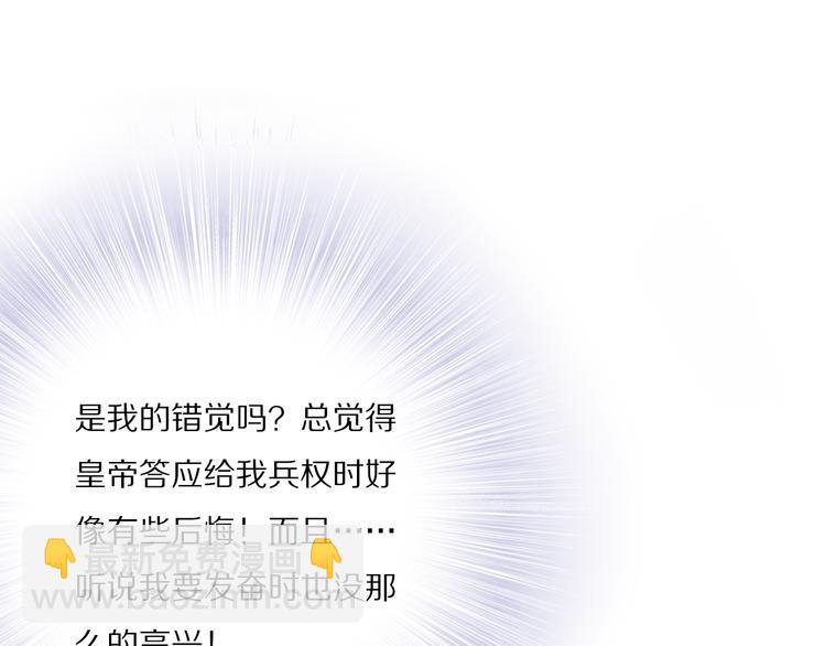 第28话 太子的一万面首(1/2)-第28话