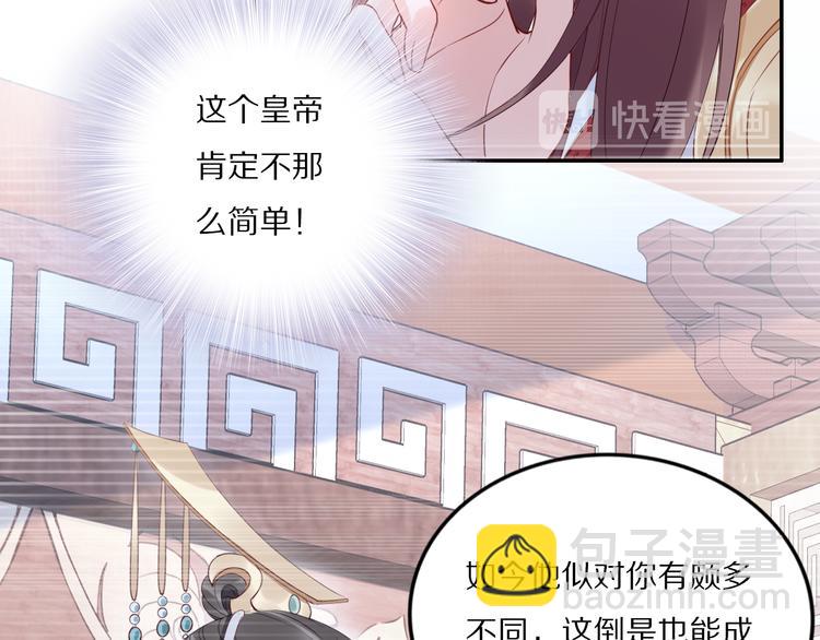 第28话 太子的一万面首(1/2)-第28话