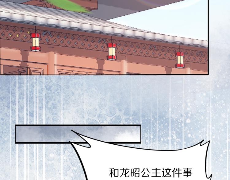 第28话 太子的一万面首(1/2)-第28话