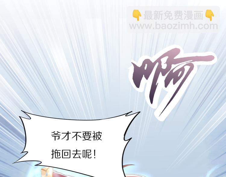 第30话 爷的宝贝掉出来了(1/3)-第30话