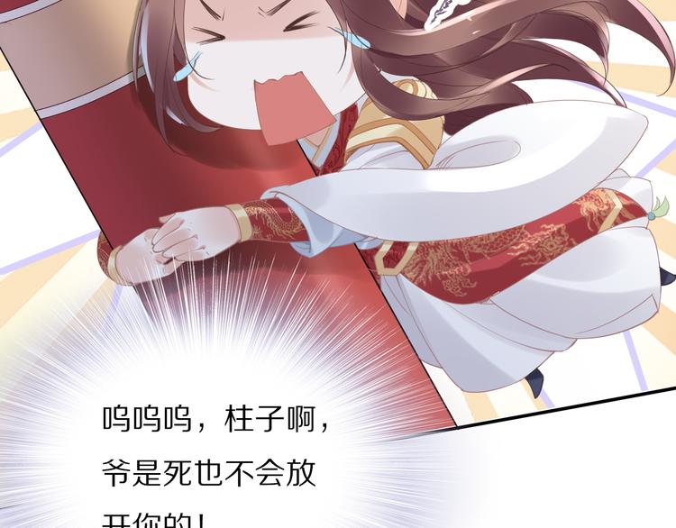 第30话 爷的宝贝掉出来了(1/3)-第30话