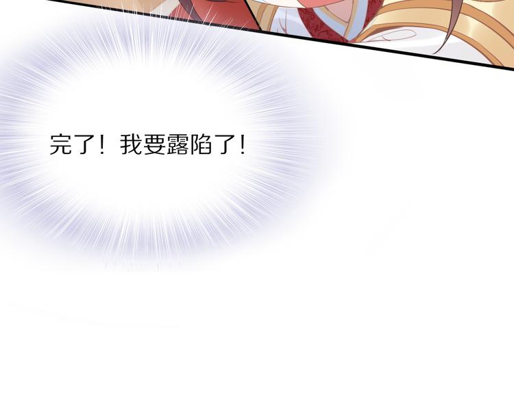 第30话 爷的宝贝掉出来了(1/3)-第30话