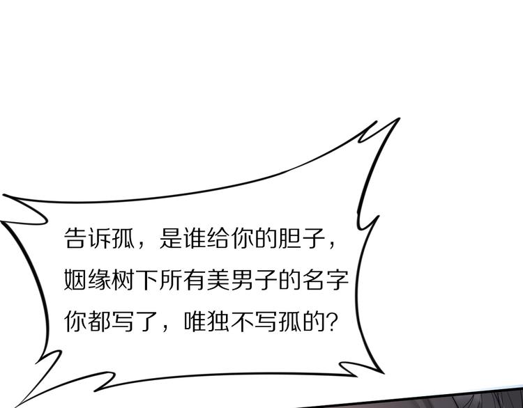 第30话 爷的宝贝掉出来了(1/3)-第30话