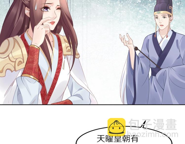 第4话 浴室见美男(1/3)-第4话