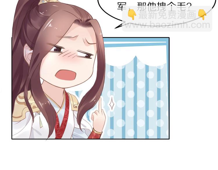 第4话 浴室见美男(1/3)-第4话