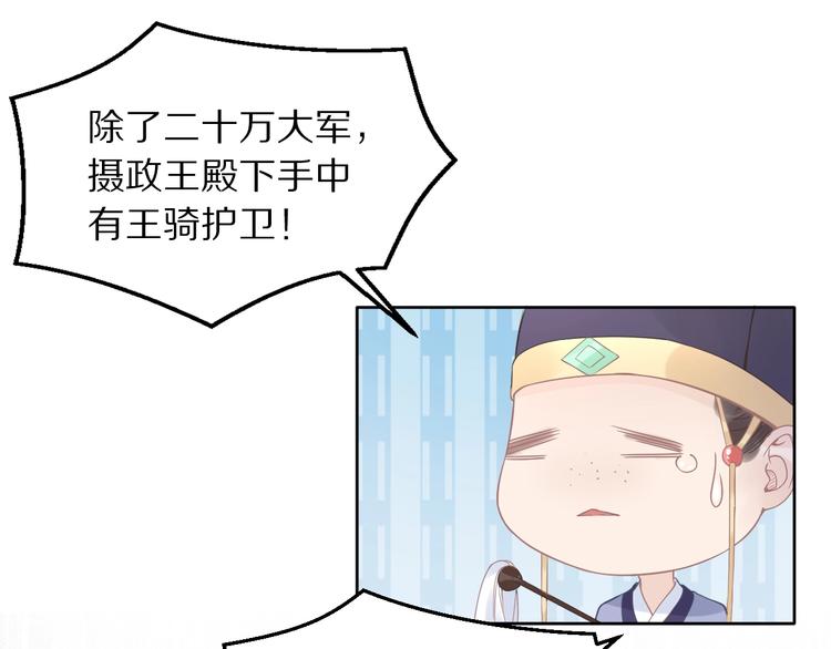 第4话 浴室见美男(1/3)-第4话