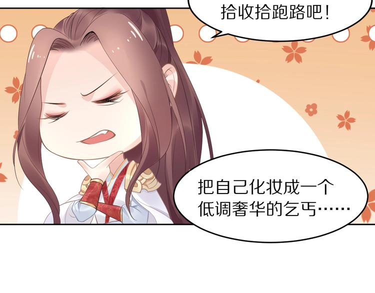 第4话 浴室见美男(1/3)-第4话