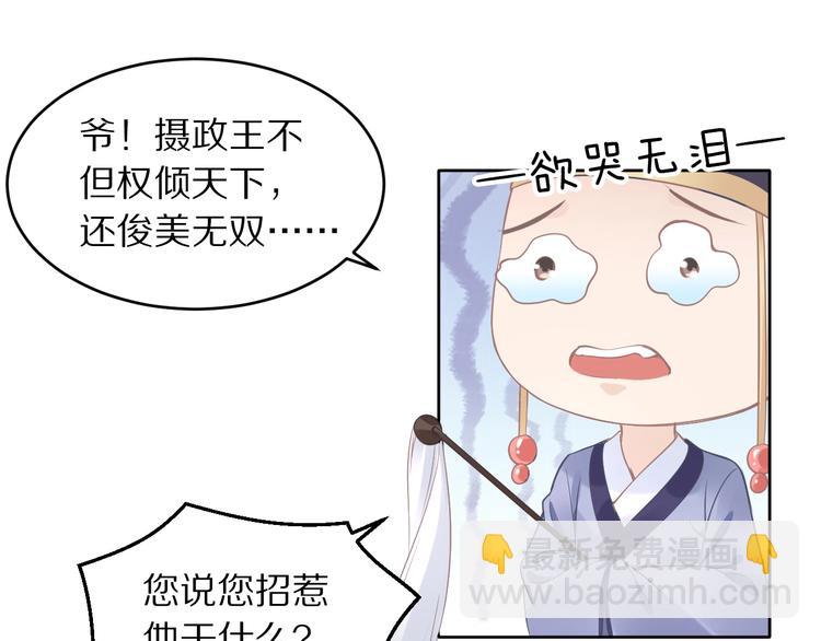 第4话 浴室见美男(1/3)-第4话