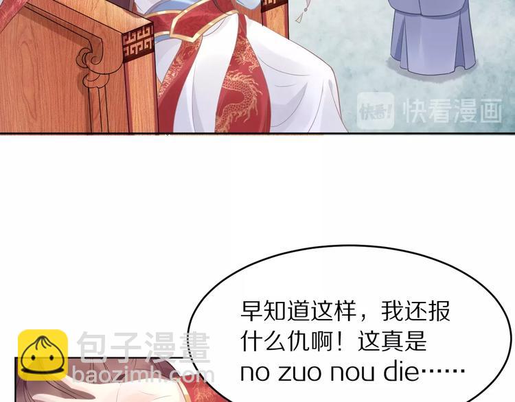 第4话 浴室见美男(1/3)-第4话