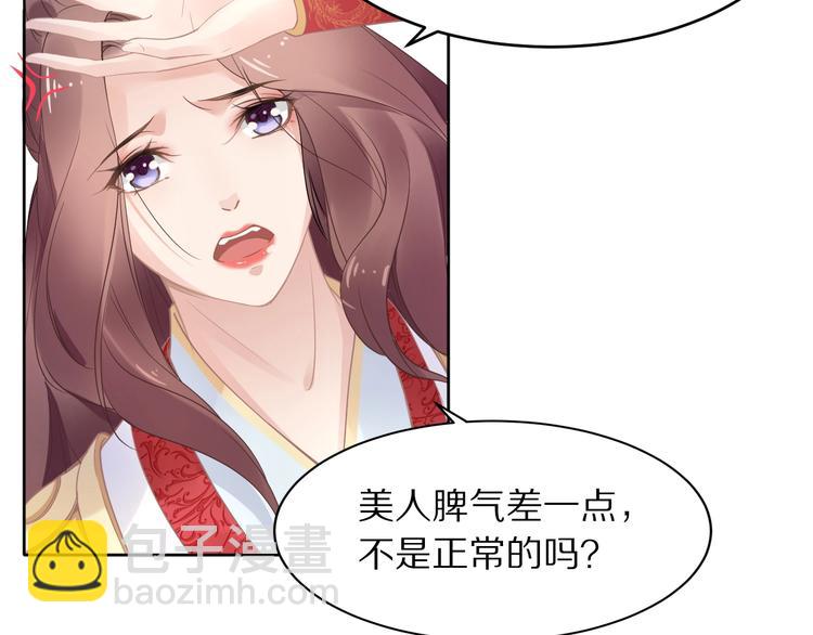 第4话 浴室见美男(1/3)-第4话