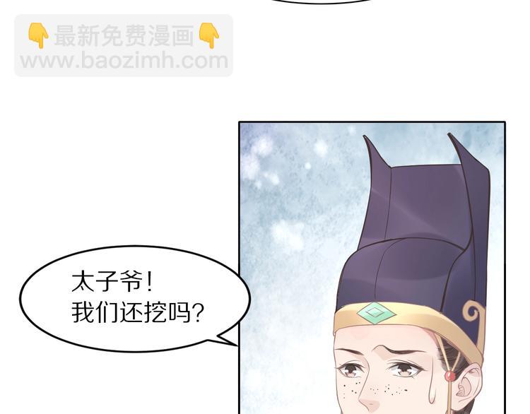 第4话 浴室见美男(1/3)-第4话