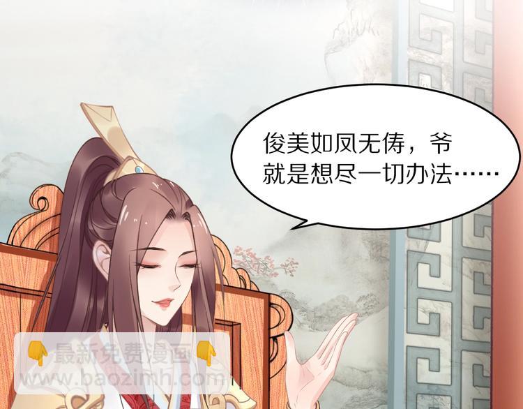 第4话 浴室见美男(1/3)-第4话