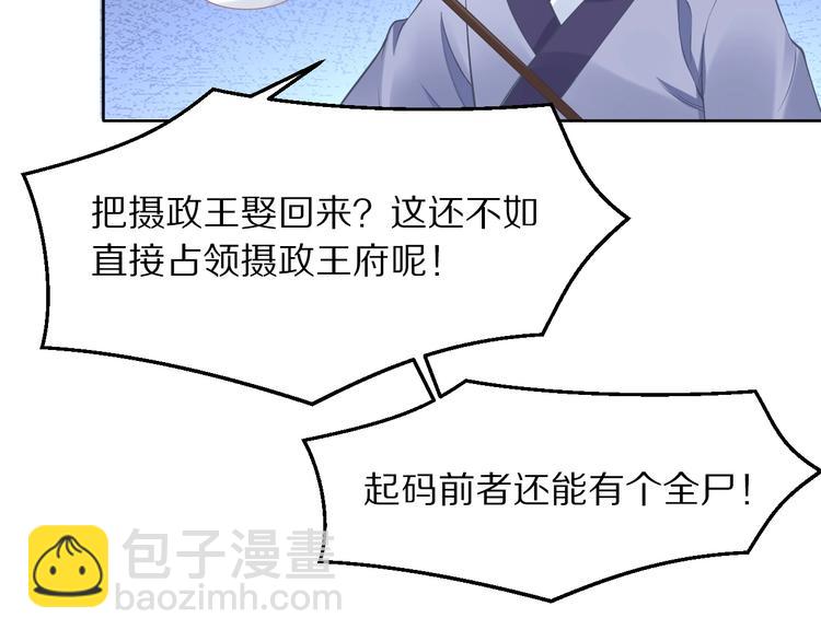 第4话 浴室见美男(1/3)-第4话