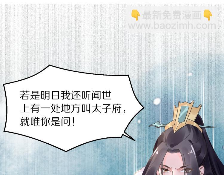 第4话 浴室见美男(1/3)-第4话