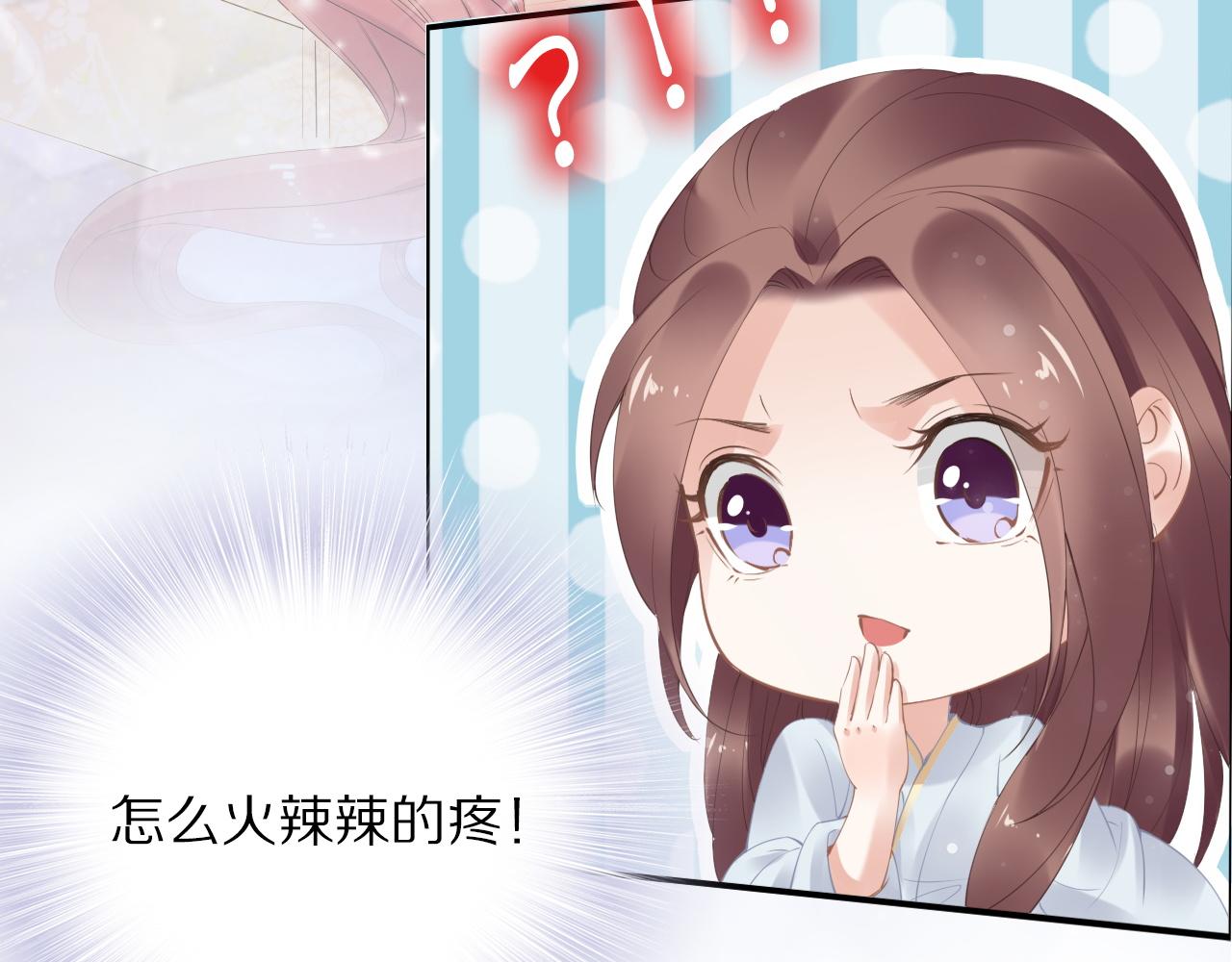 第32话 清晨嘴肿的太子(1/2)-第32话