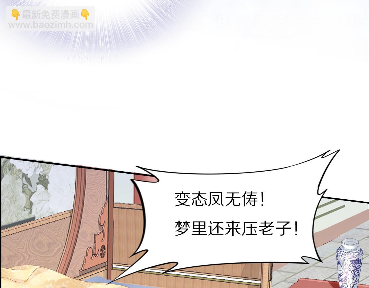 第32话 清晨嘴肿的太子(1/2)-第32话