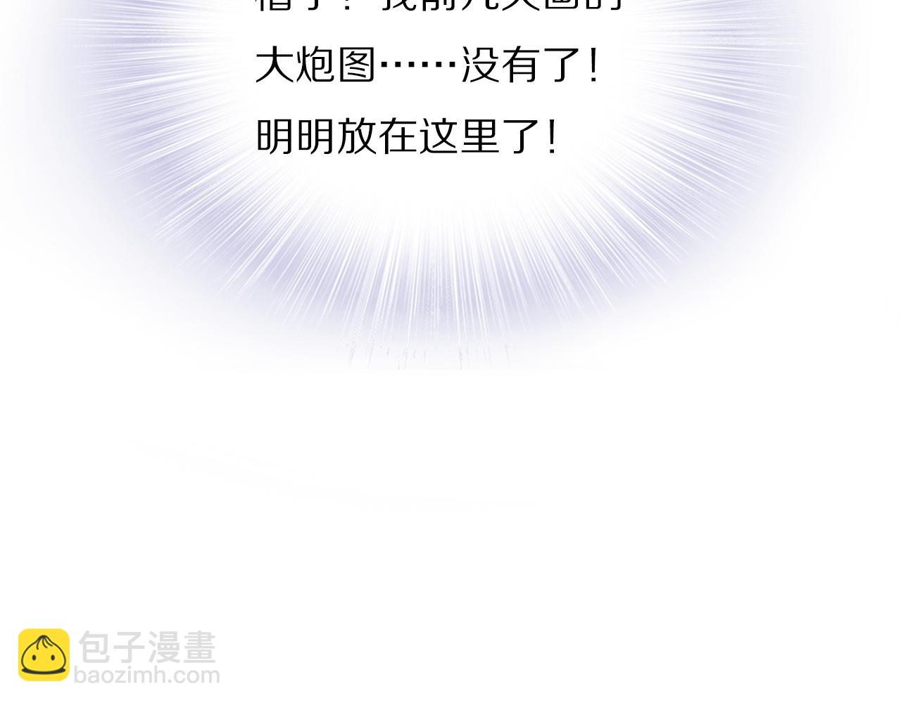 第32话 清晨嘴肿的太子(1/2)-第32话