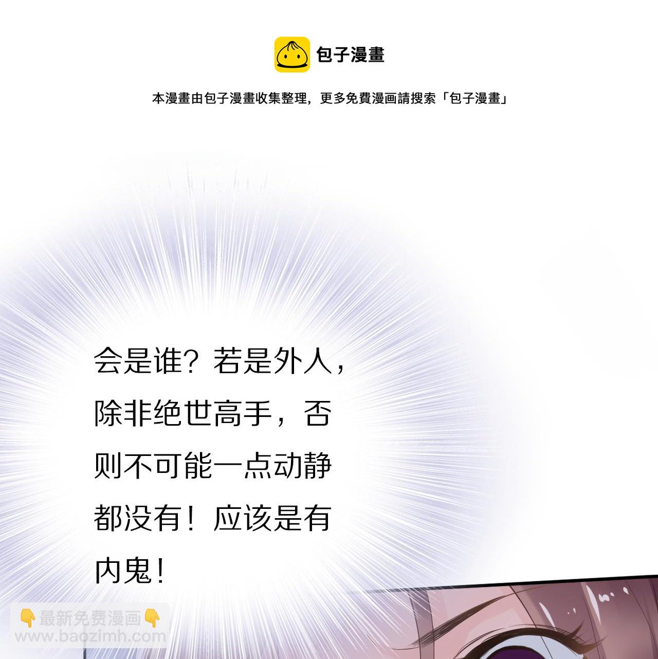 第32话 清晨嘴肿的太子(1/2)-第32话