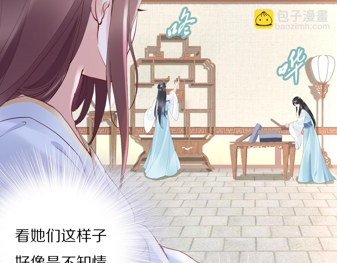 第32话 清晨嘴肿的太子(1/2)-第32话