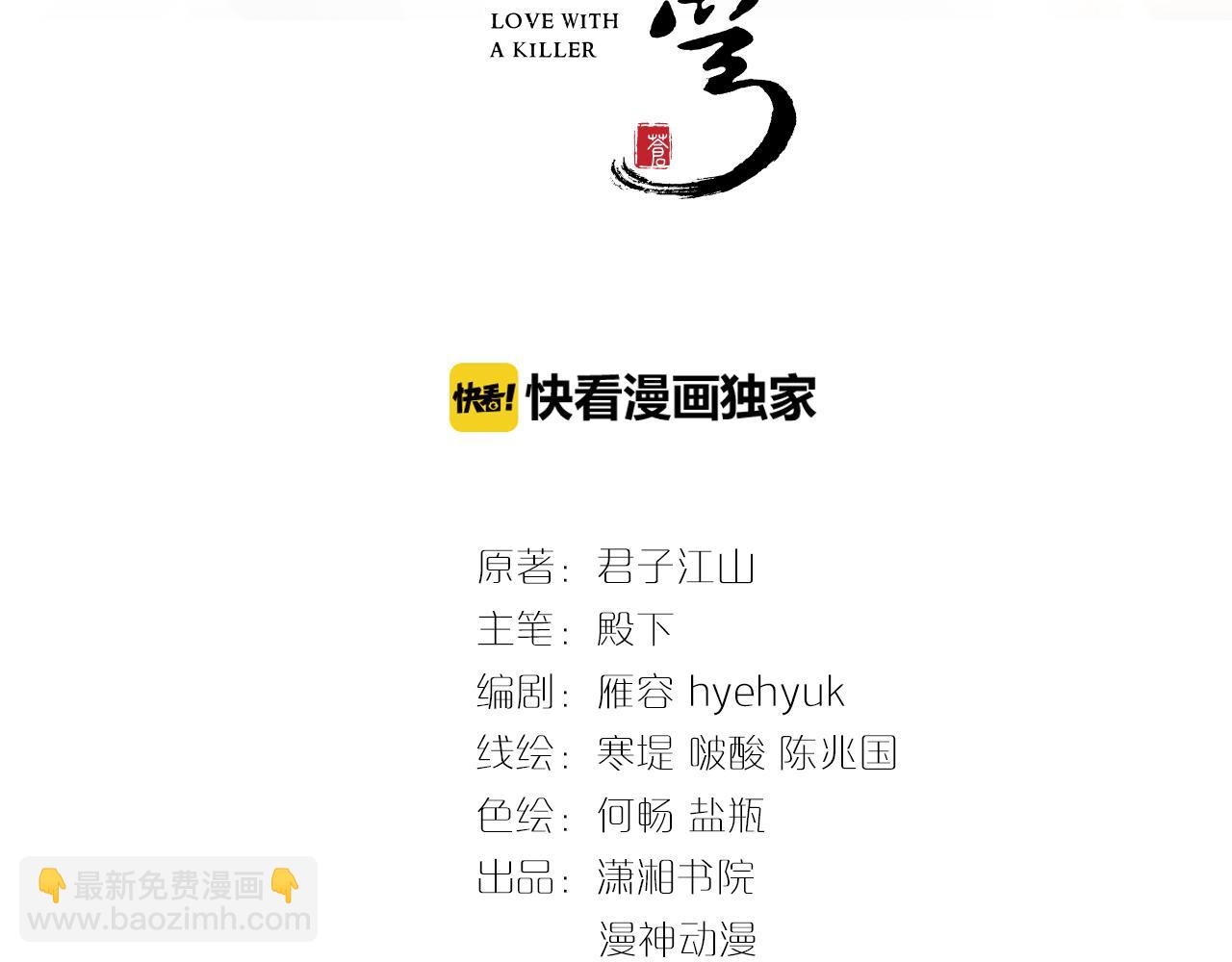 第32话 清晨嘴肿的太子(1/2)-第32话