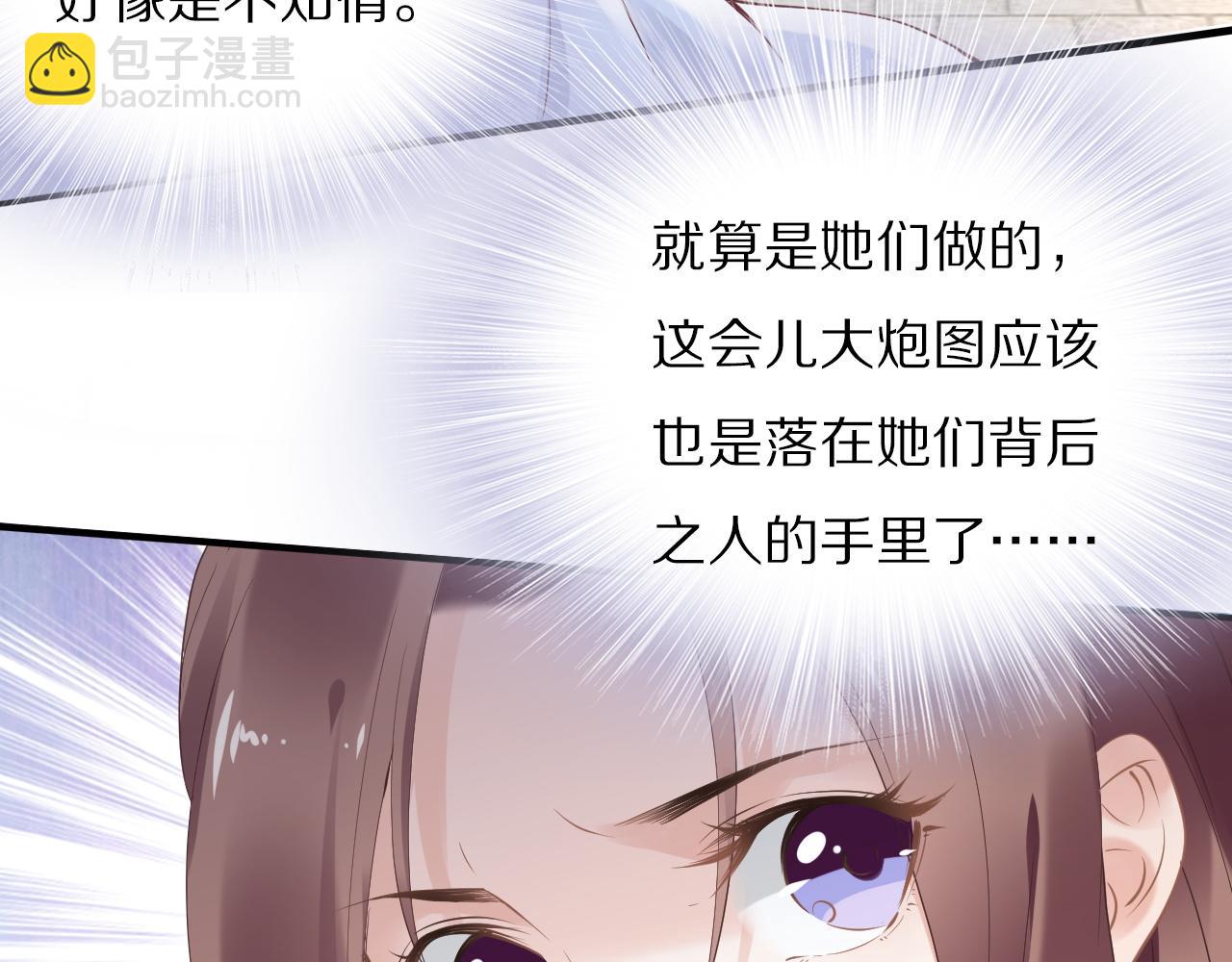 第32话 清晨嘴肿的太子(1/2)-第32话