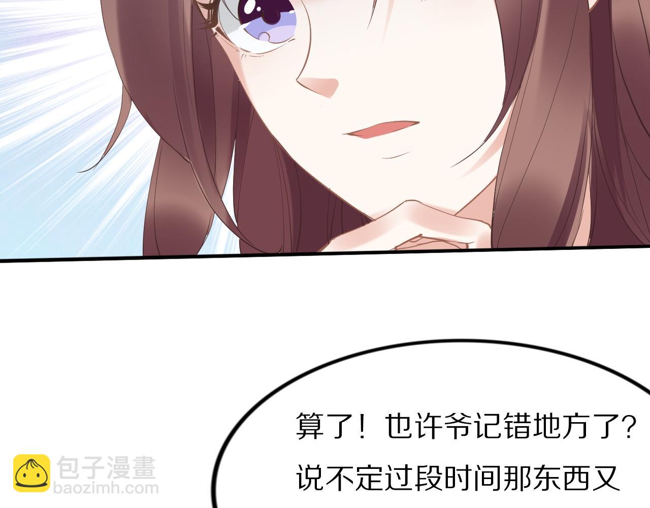 第32话 清晨嘴肿的太子(1/2)-第32话