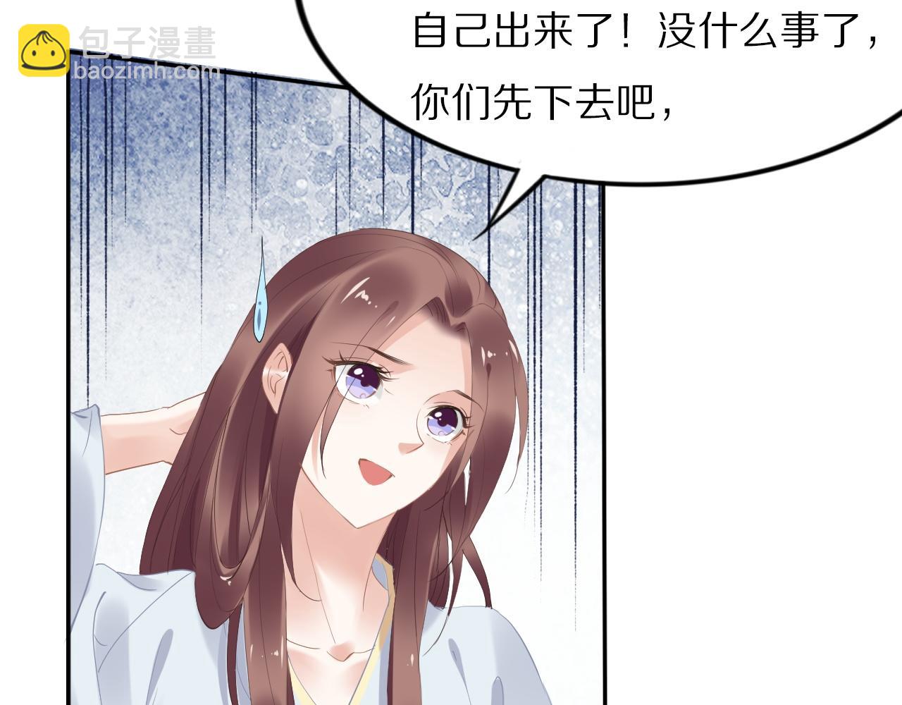 第32话 清晨嘴肿的太子(1/2)-第32话