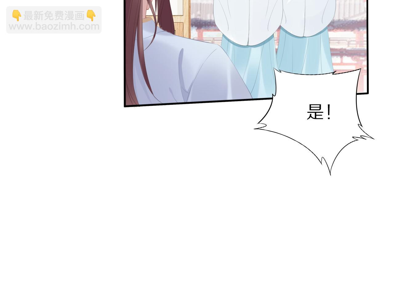 第32话 清晨嘴肿的太子(1/2)-第32话