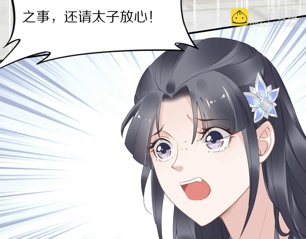 第32话 清晨嘴肿的太子(1/2)-第32话