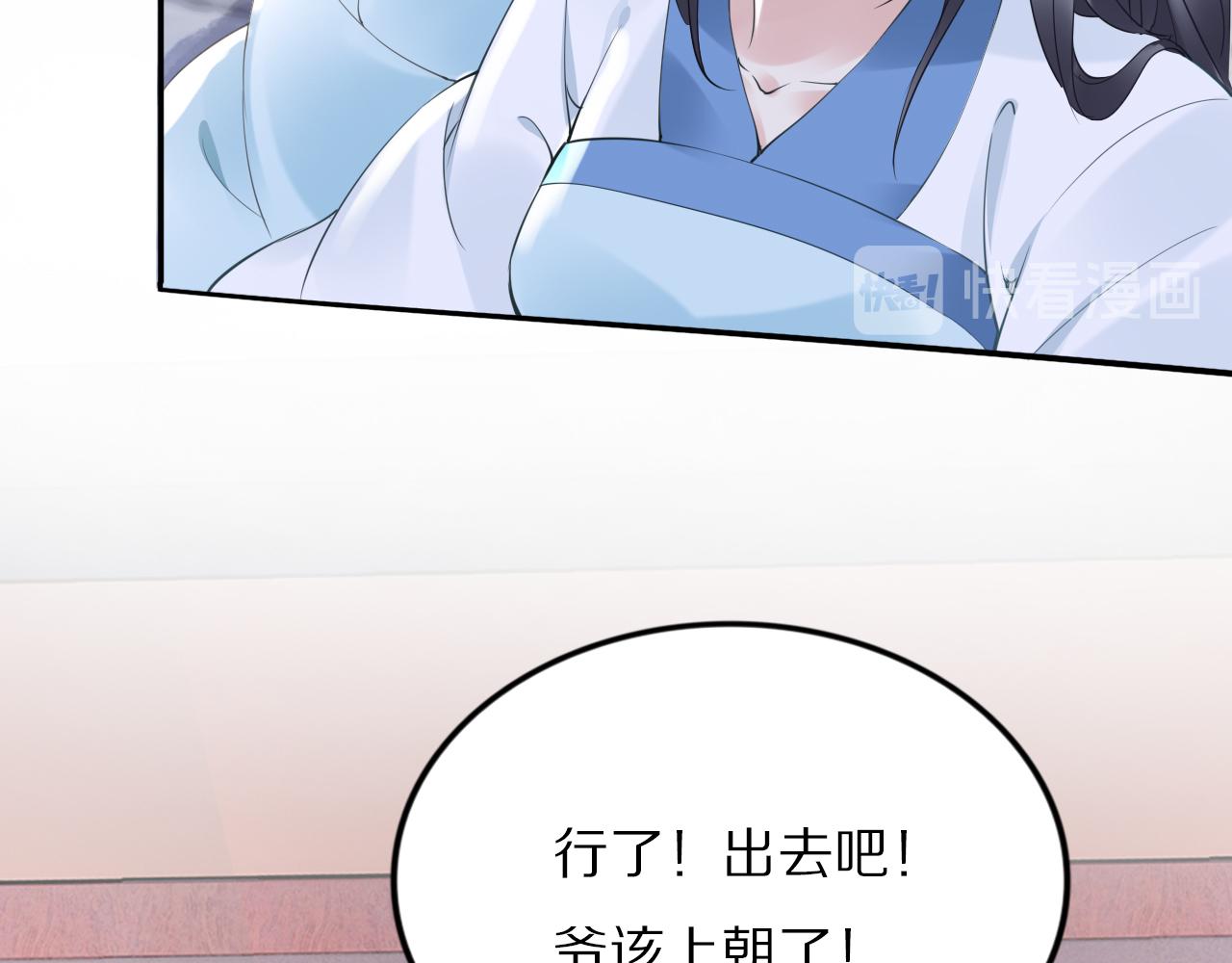 第32话 清晨嘴肿的太子(1/2)-第32话