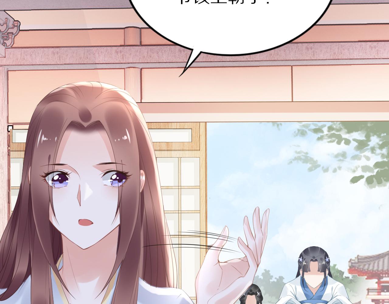 第32话 清晨嘴肿的太子(1/2)-第32话