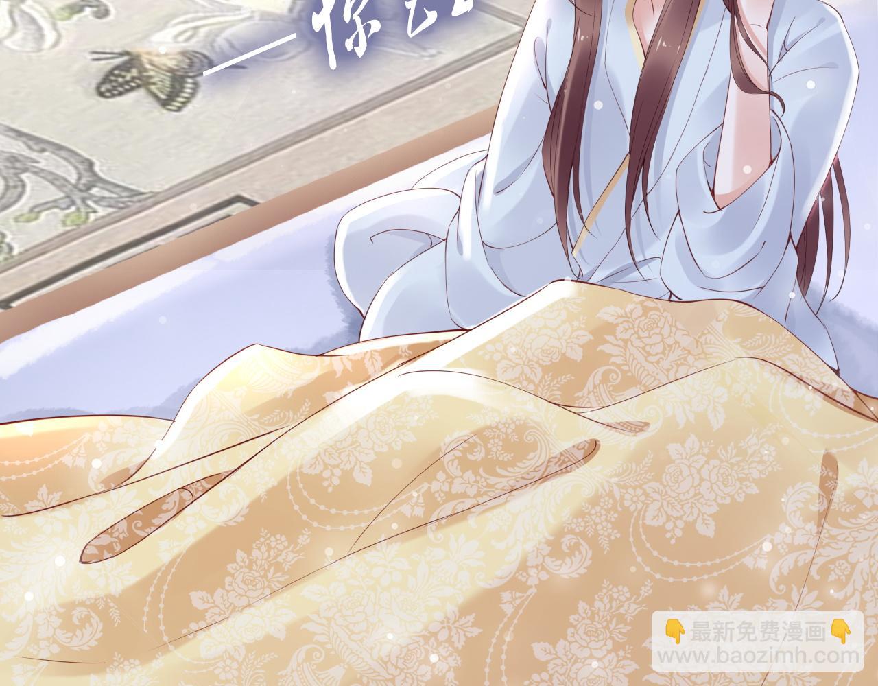 第32话 清晨嘴肿的太子(1/2)-第32话