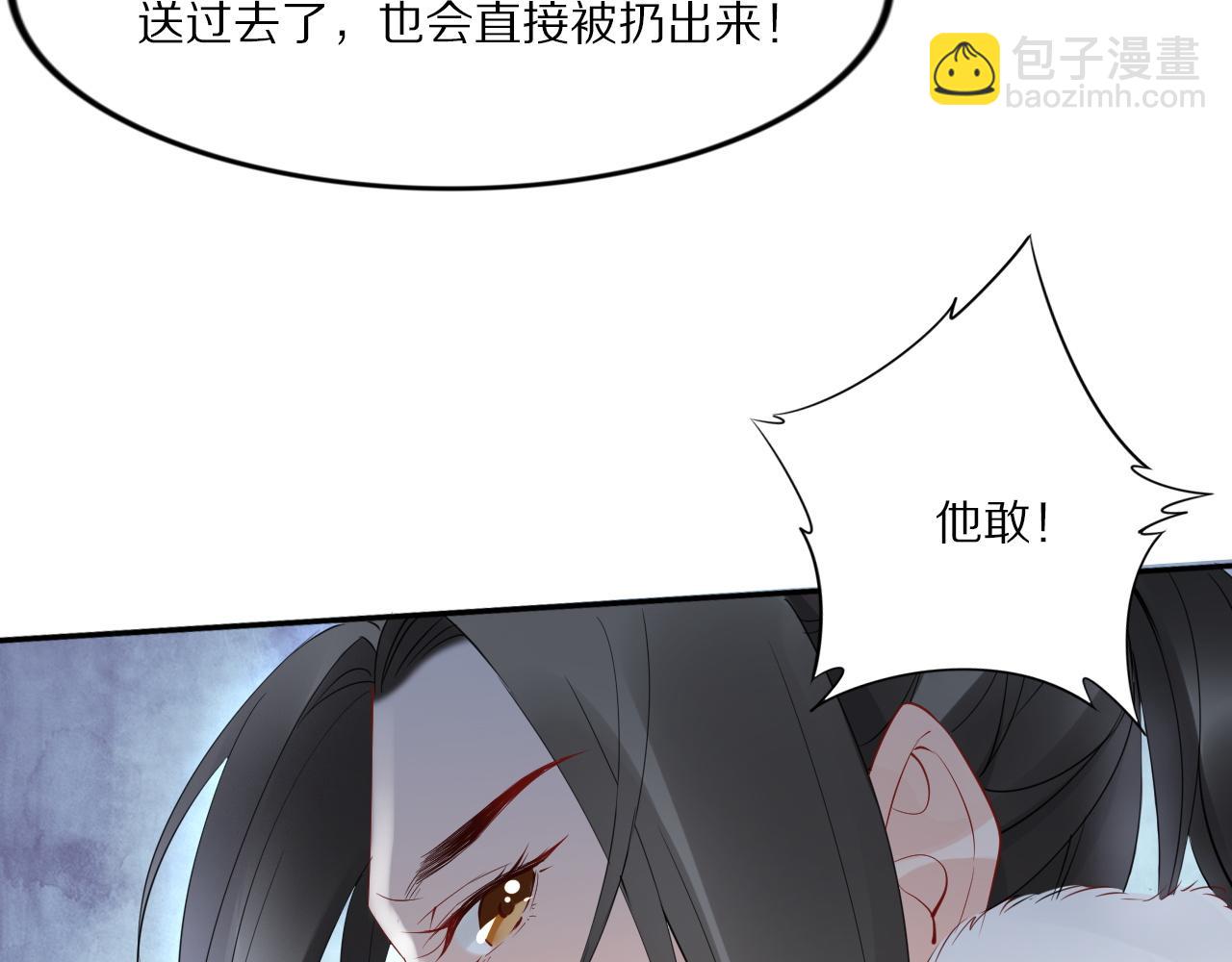 第34话 太子哥哥会保护你的(1/3)-第34话