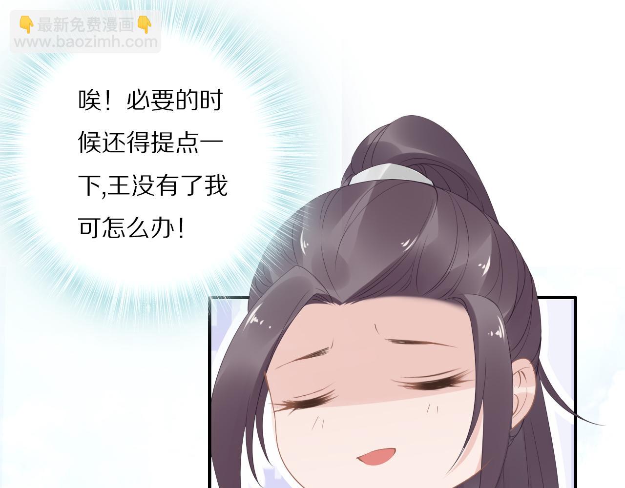 第34话 太子哥哥会保护你的(1/3)-第34话