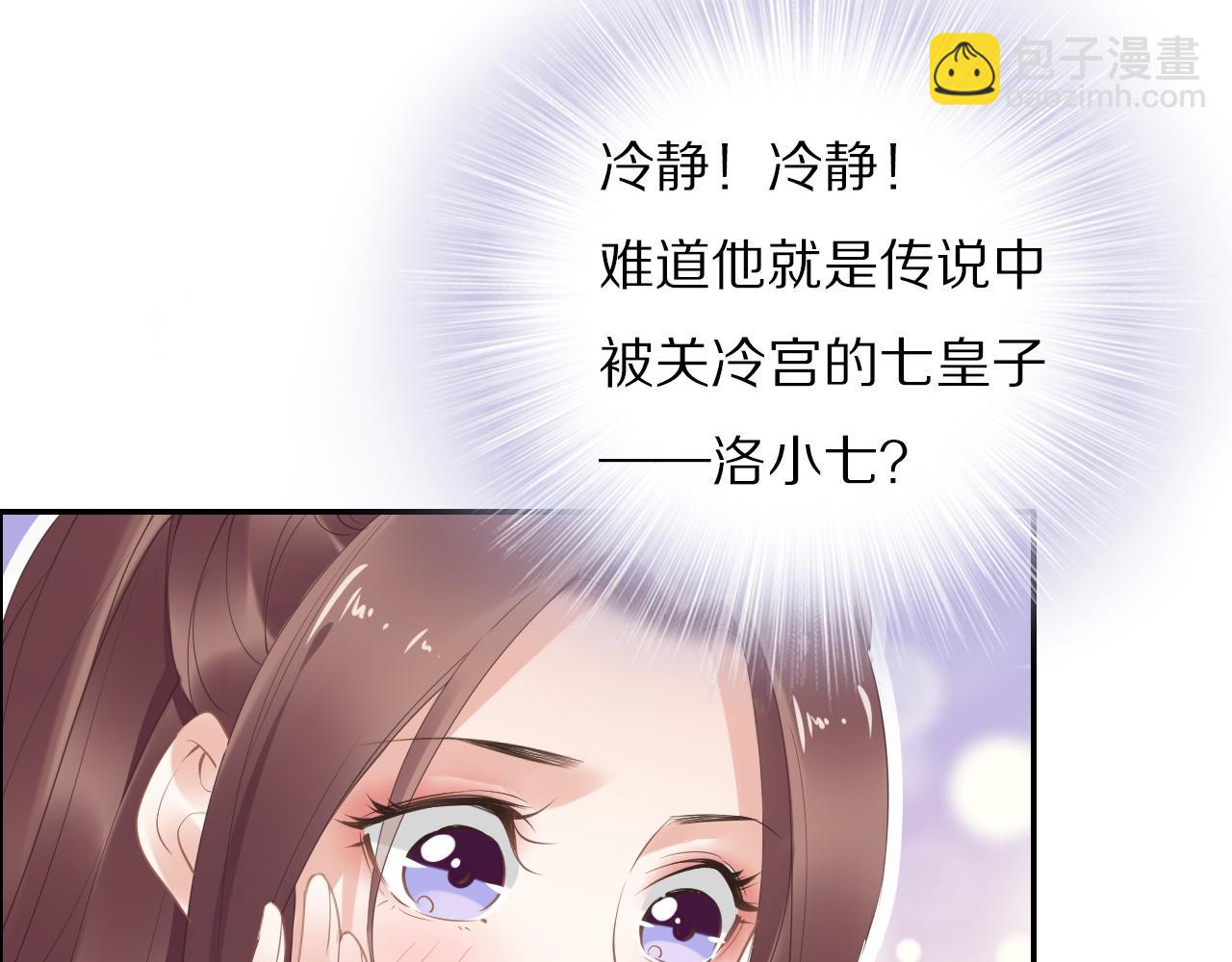 第34话 太子哥哥会保护你的(1/3)-第34话