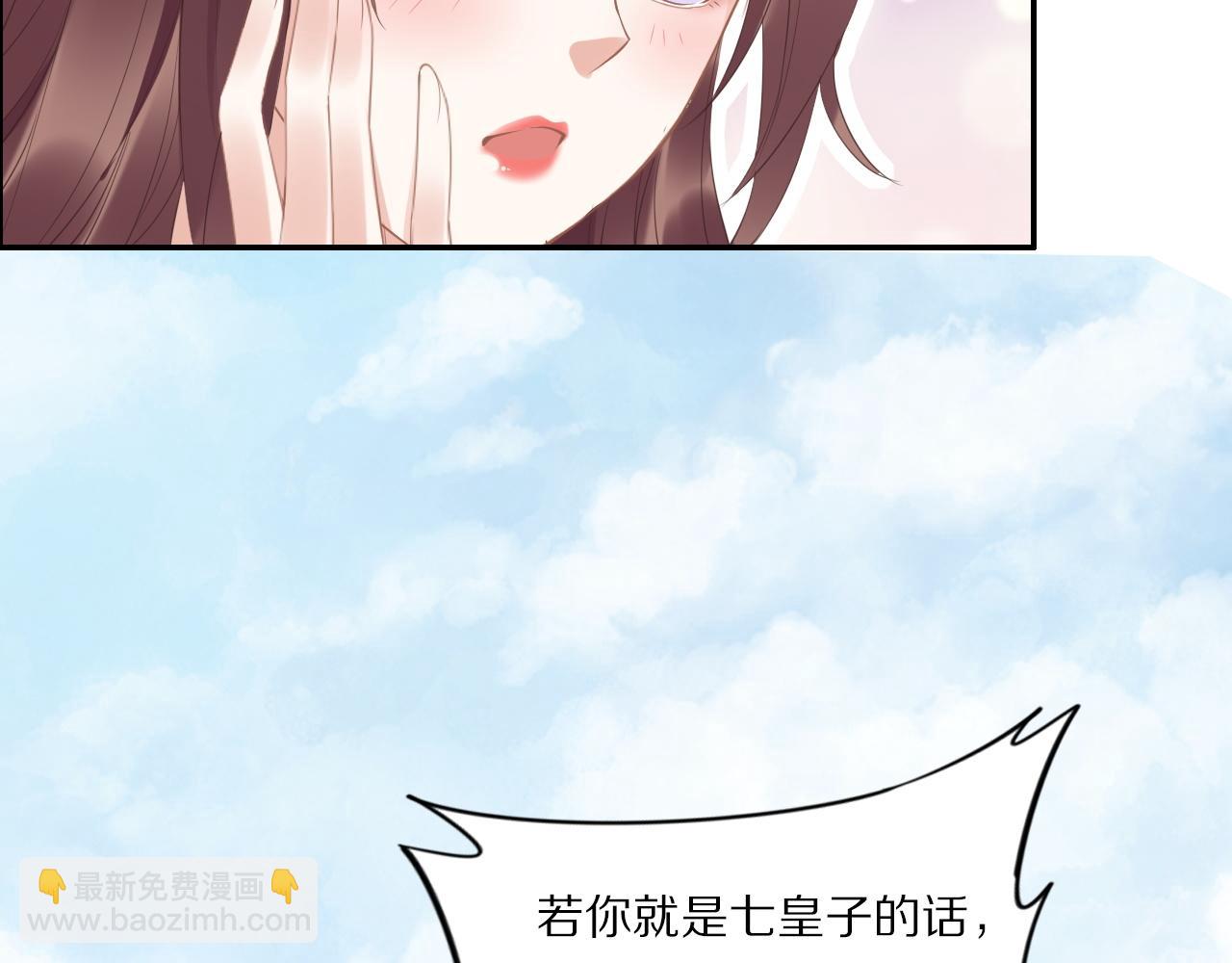 第34话 太子哥哥会保护你的(1/3)-第34话