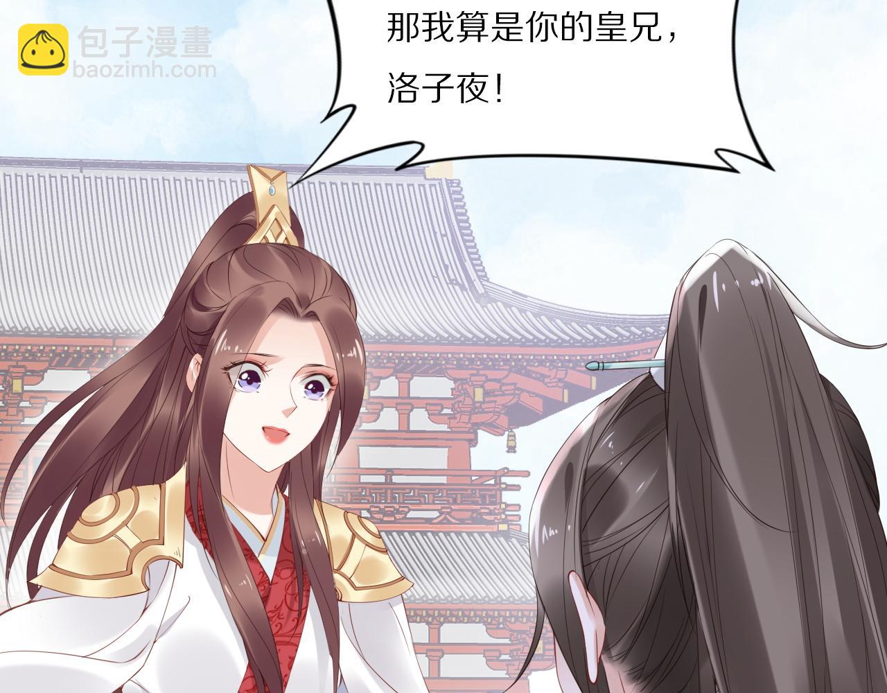 第34话 太子哥哥会保护你的(1/3)-第34话