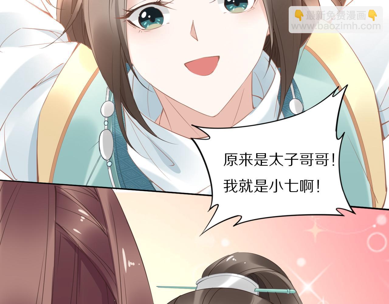 第34话 太子哥哥会保护你的(1/3)-第34话