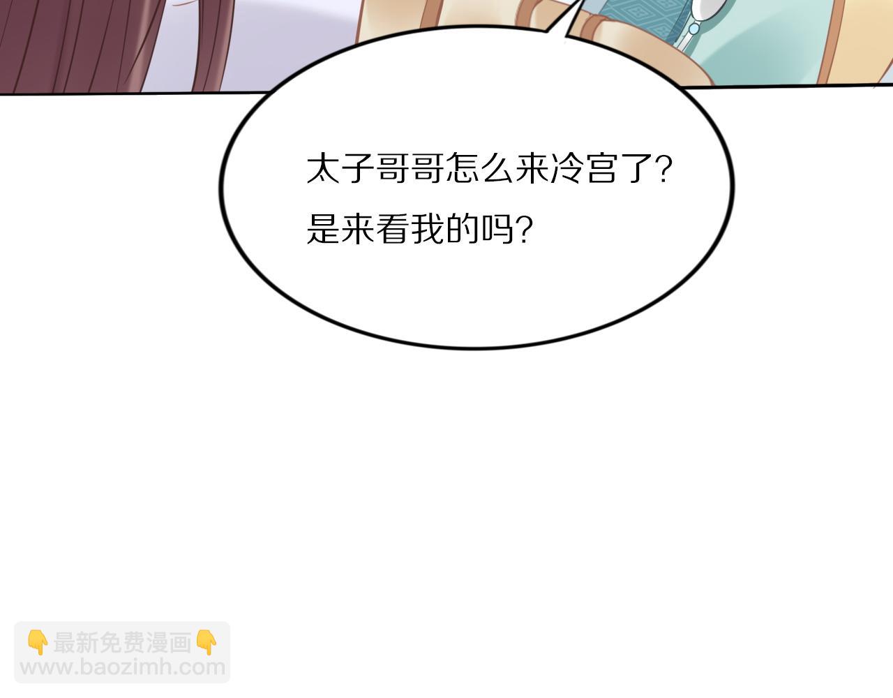 第34话 太子哥哥会保护你的(1/3)-第34话