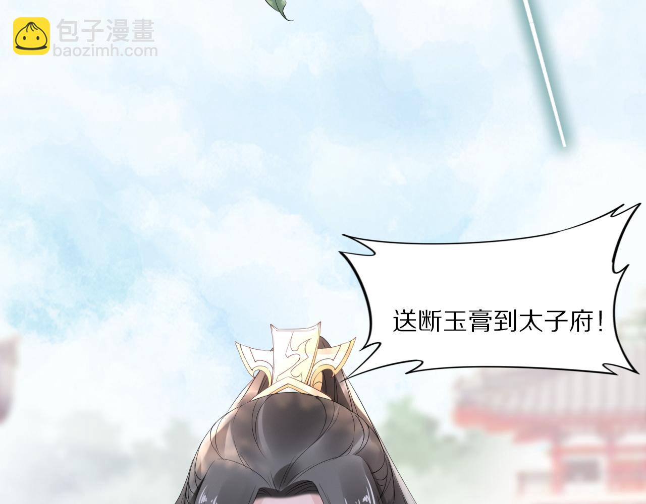 第34话 太子哥哥会保护你的(1/3)-第34话